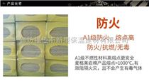 衡水市岩棉保温 防火岩棉保温板手续齐全