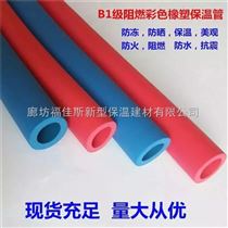 辽阳橡塑保温管空调橡塑保温板规格齐全